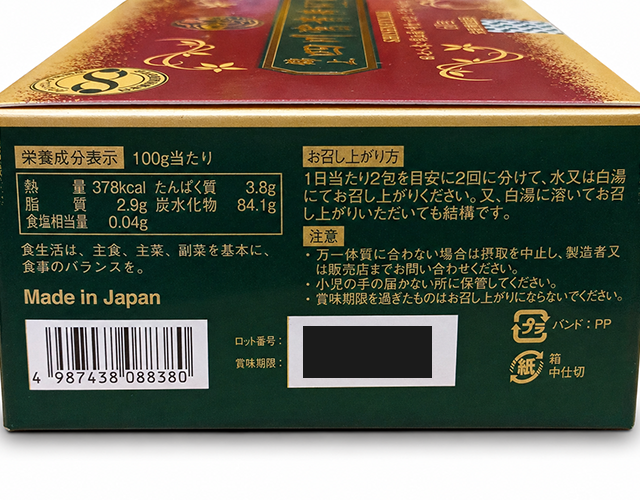 錦上 四川富貴廣（しせんふうきこう）（60包） | ドラッグストアー