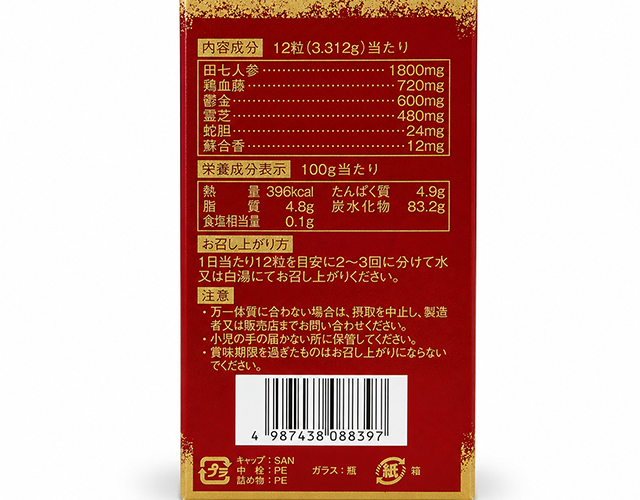 錦上四川富貴廣EX（しせんふうきこう） 360粒 | ドラッグストアー