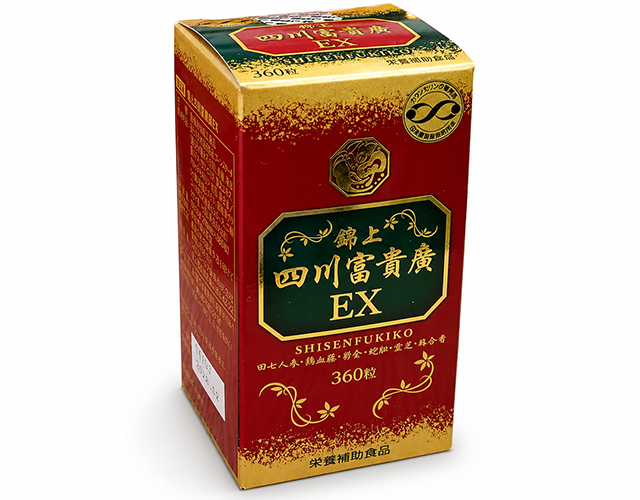 錦上四川富貴廣EX（しせんふうきこう） 360粒 | ドラッグストアー