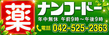 錦上四川富貴廣EX（しせんふうきこう） 360粒 | ドラッグストアー