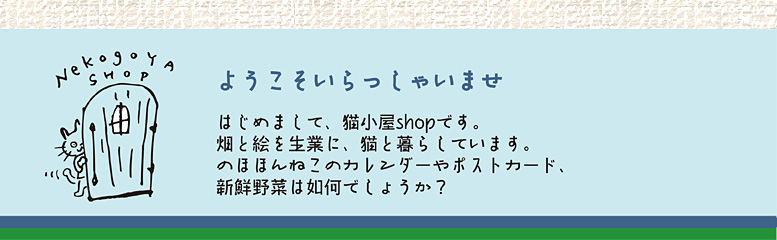 猫小屋SHOP