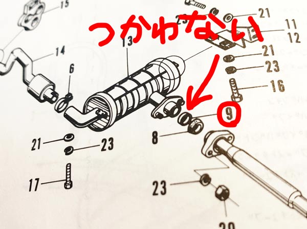 ホンダZ（水冷）『サイレンサーガスケット』 | ネオライフ PARTS SHOP