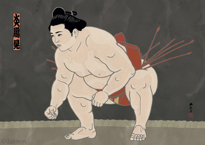 絵はがき：炎鵬-2（仕切り） | 大相撲錦絵 大門