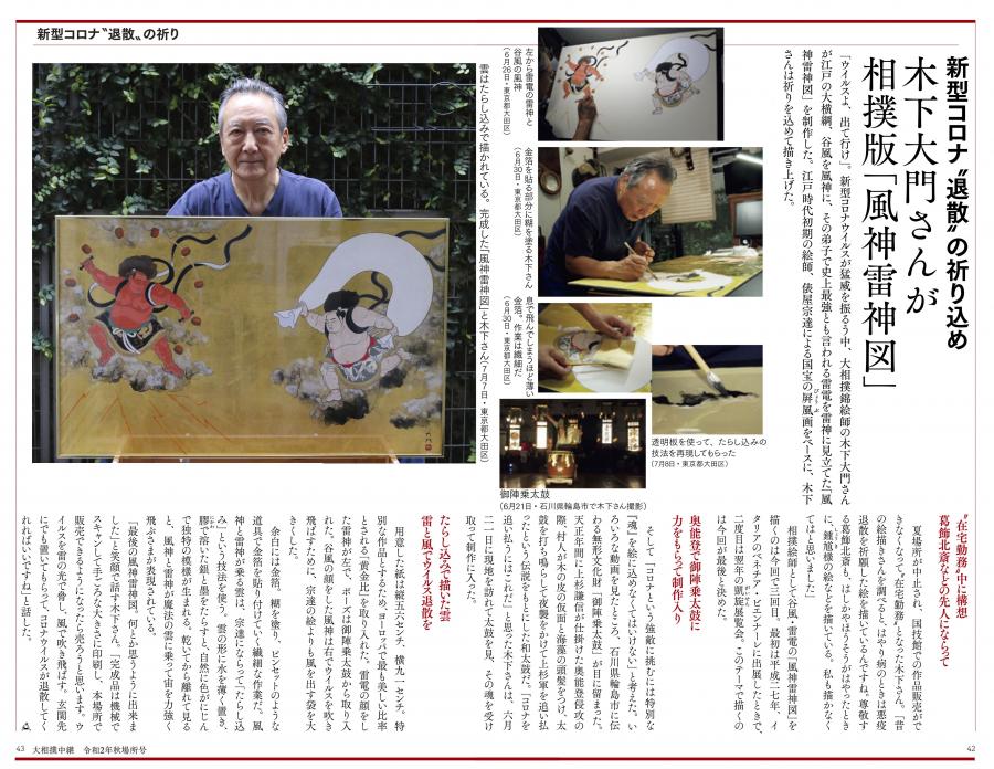 織物　風神雷神図　額装 西陣織額 風神雷神 丹後ちりめんのまち【京都・京丹後】俵屋宗達