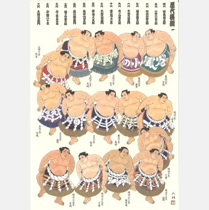 相撲錦絵　木下大門　歴代横綱シリーズ67枚(谷風～日馬富士)セット　美術品 木下大門 | 美術作品 | 山田書店美術部オンラインストア