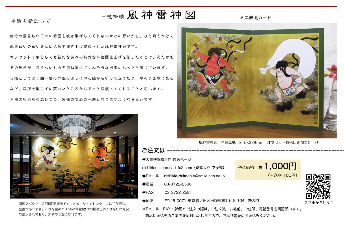 桃山百双 屛風絵上下巻 絵画