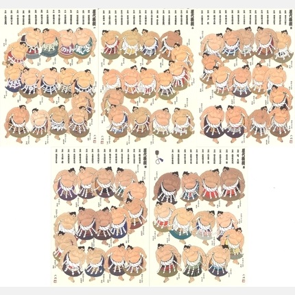 大相撲歴代横綱」絵はがき5枚セット | 大相撲錦絵 大門