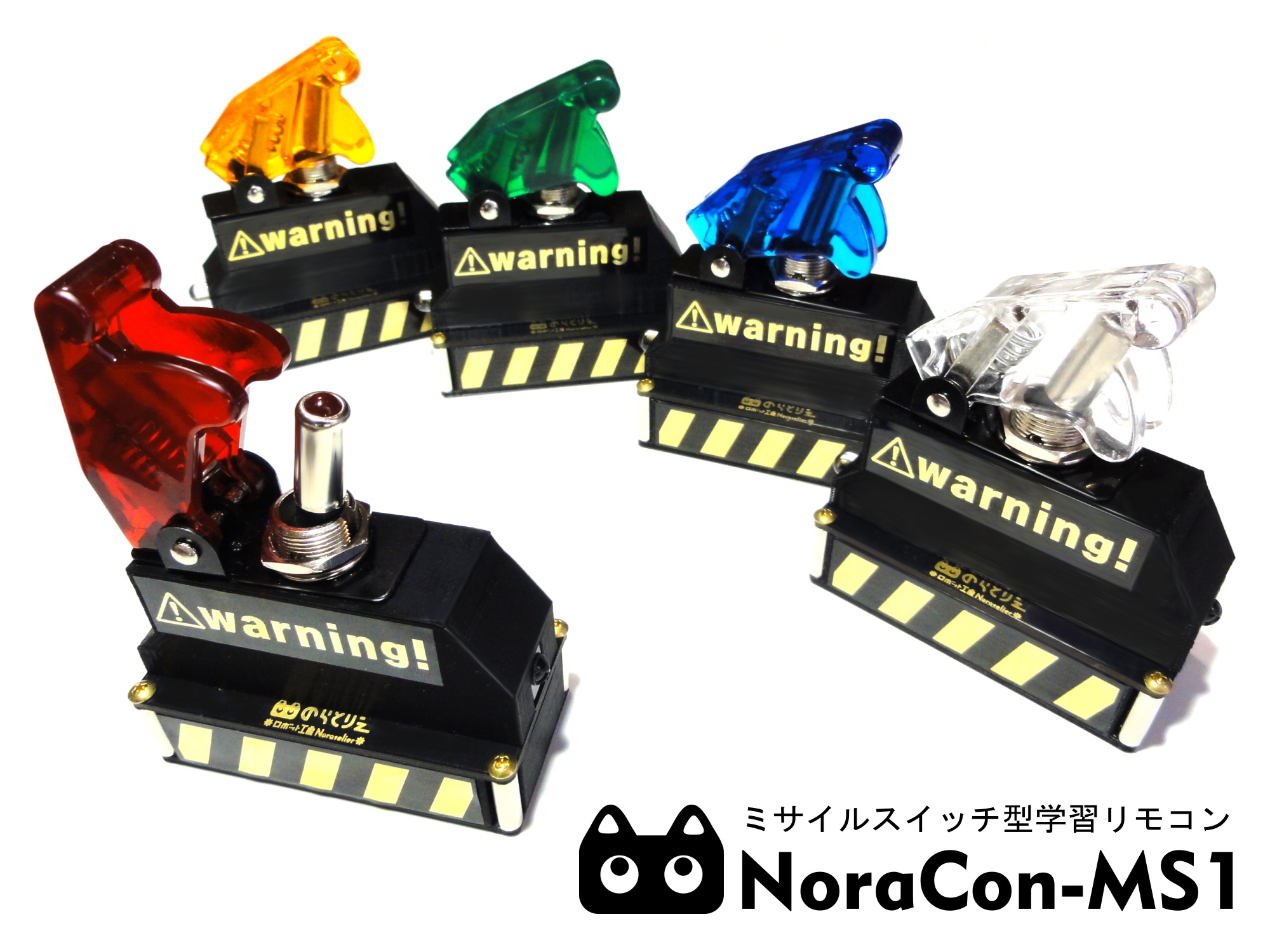 ミサイルスイッチ型学習リモコン『NoraCon-MS1』 | ロボット工房のらと