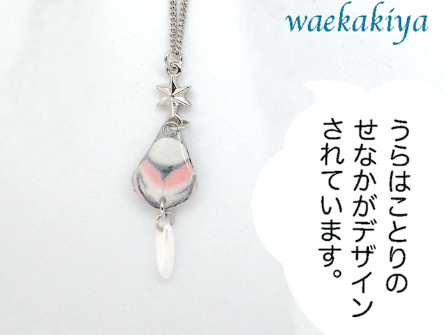 和紙ネックレス シマエナガ （132）(155) | inkonite いんこにっと