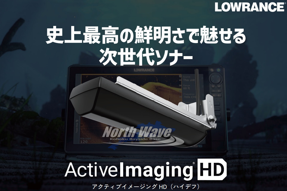 HDS-10 PRO | North Wave WEB SHOP☆GPS魚探のお店☆