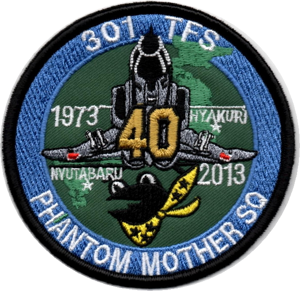 航空自衛隊「３０１」SQ 2020年ラストミション記念パッチ（ロービジイ 