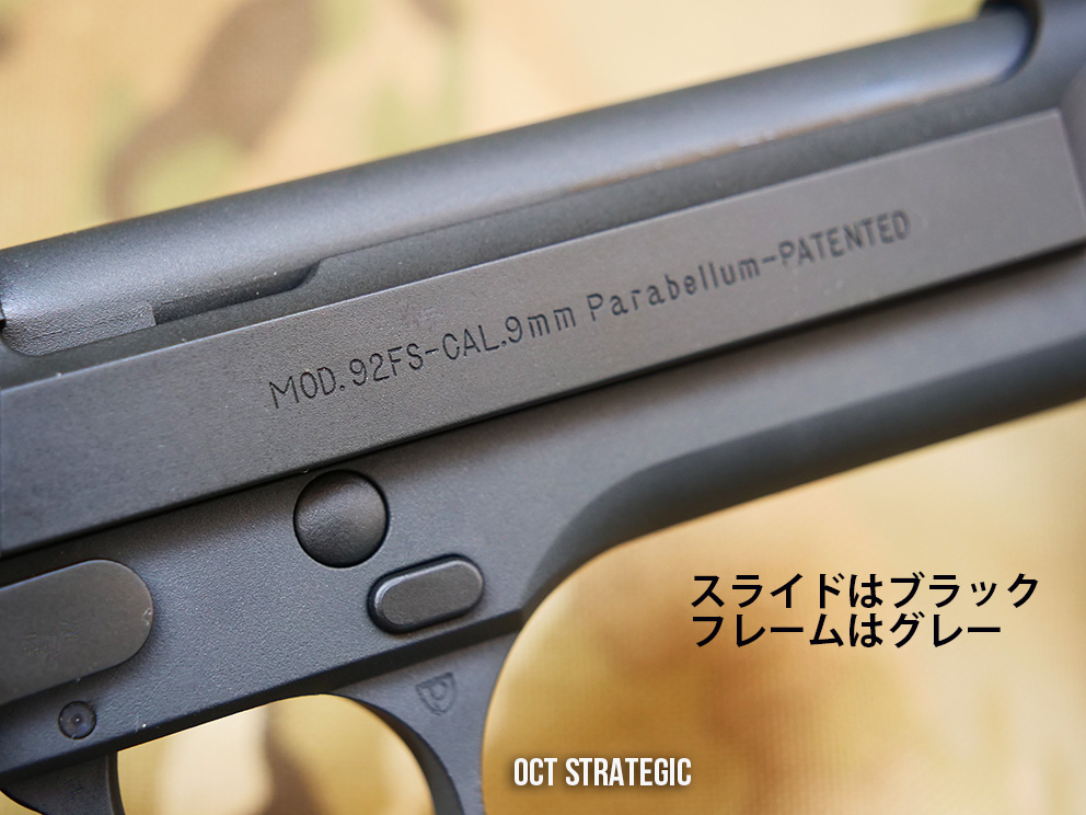 ベレッタ92FS特殊戦仕様 モデルガンカスタム（タナカ 92FSベース
