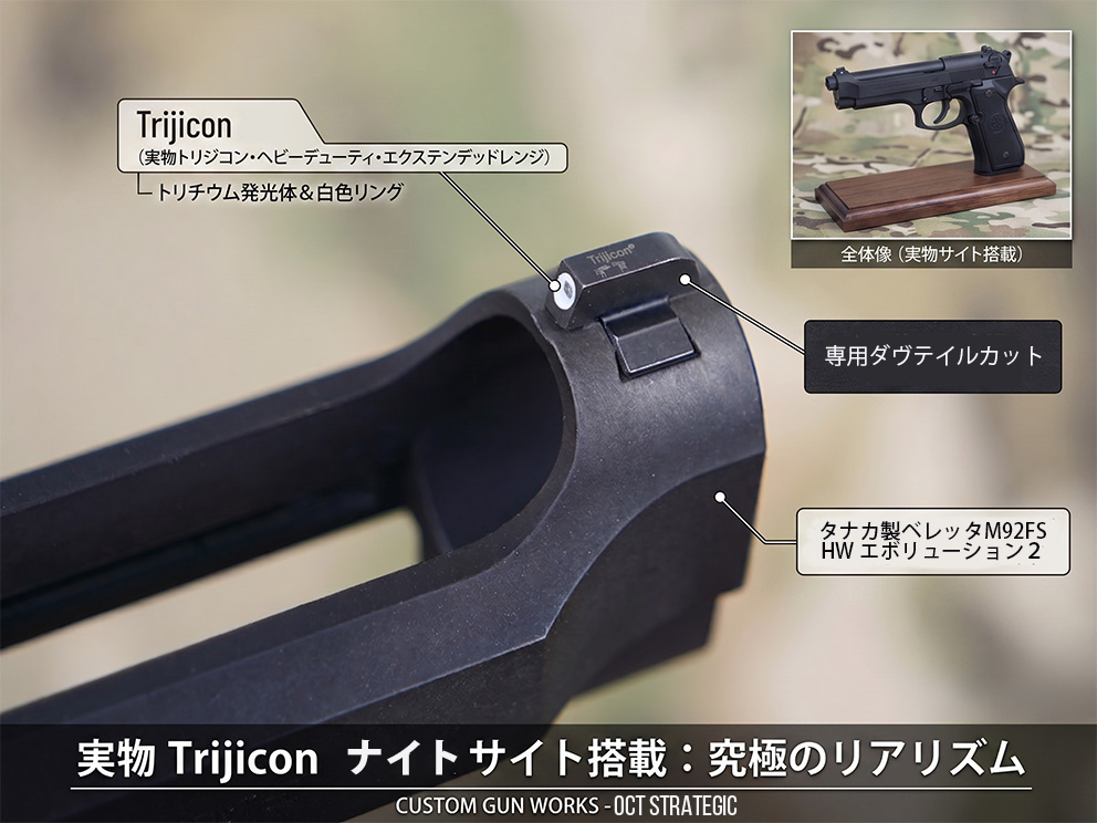 ベレッタ92FS特殊戦仕様 モデルガンカスタム（タナカ 92FSベース