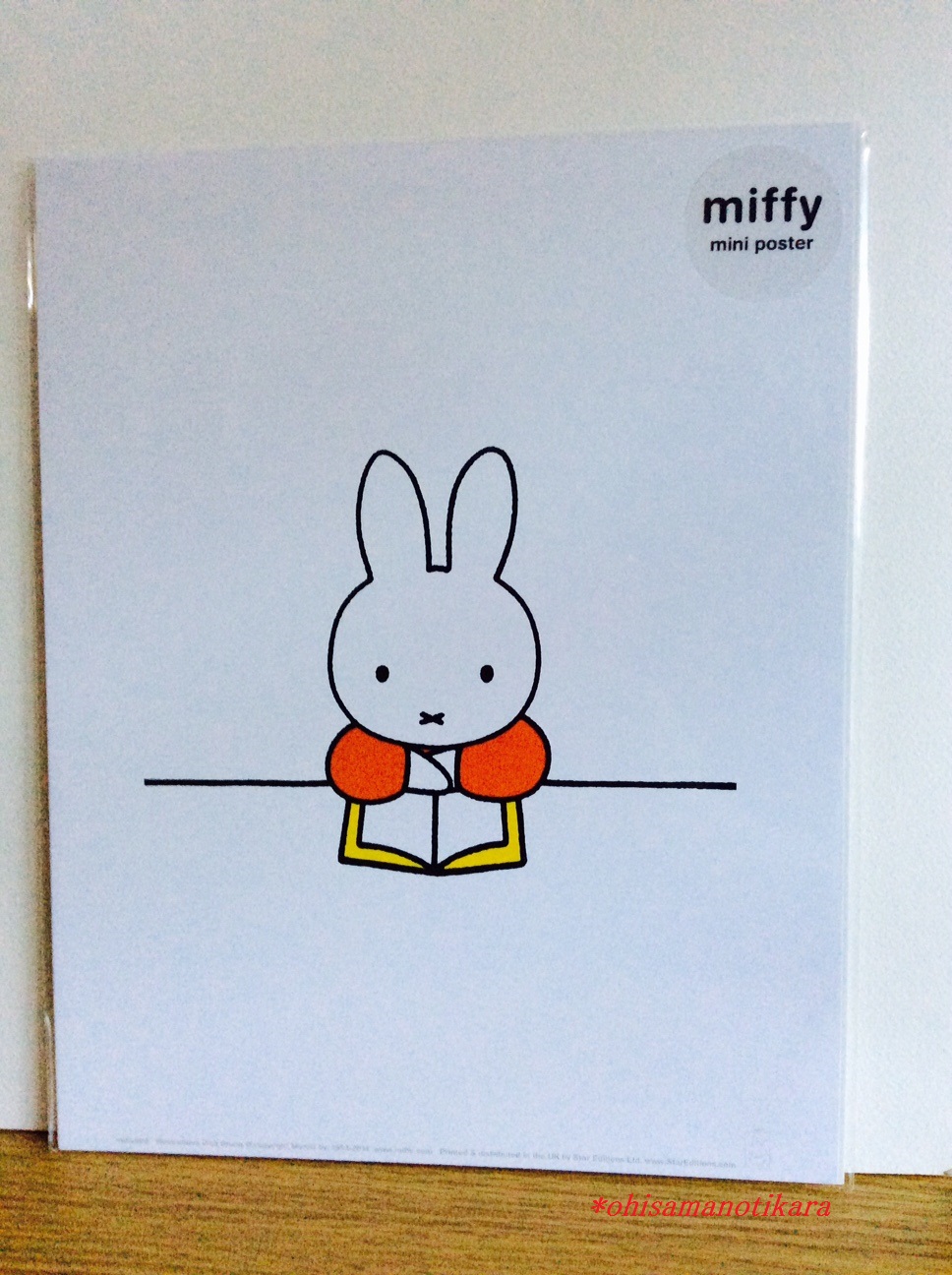 Dick Bruna / Paperback シルクスクリーン ポスター - 美術品