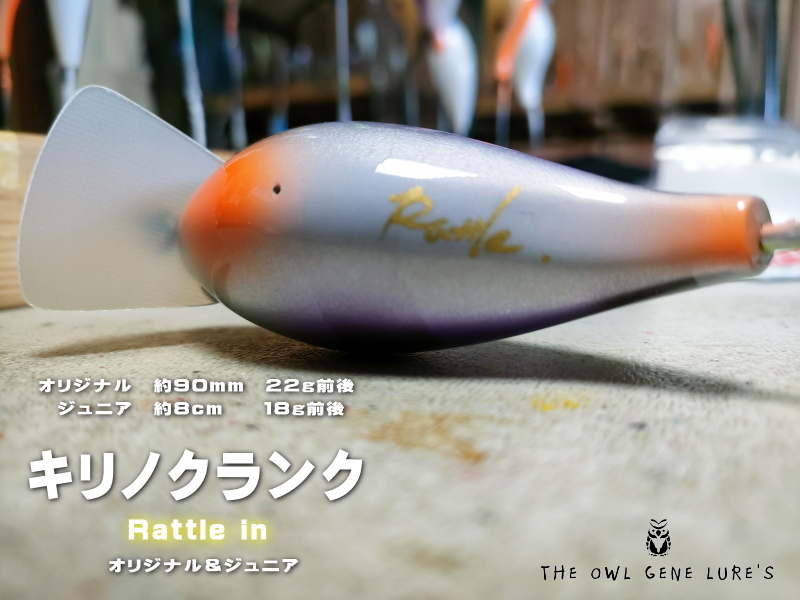 オウルジーンズ　キリノクランク　セット 新作□ご予約商品【キリノクランク】オリジナルとジュニアサイズ