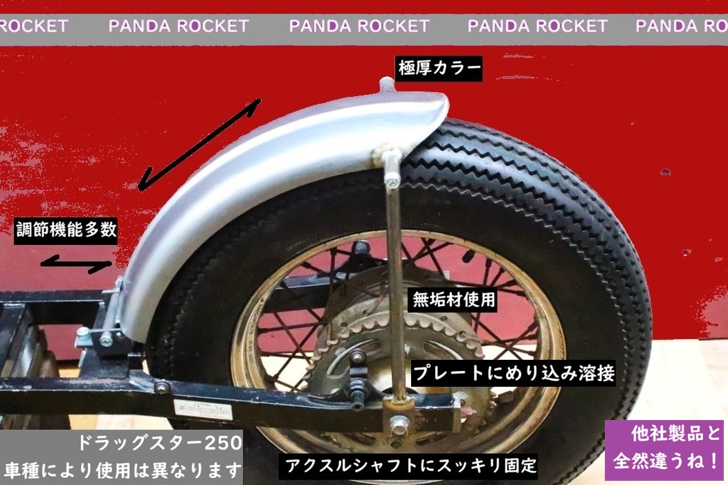 パンダロケット