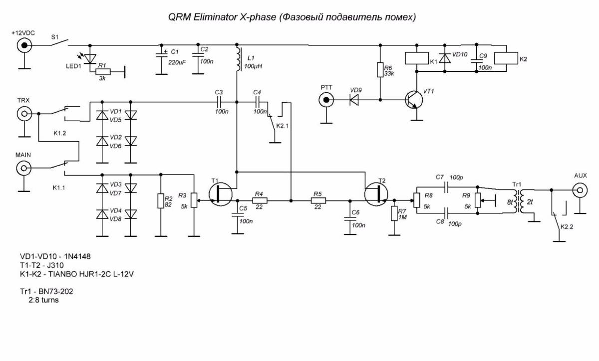 QRM Eliminator X-Phase (1-30 MHz)キット／ANC-4やMFJ-1026と同じ動作原理でノイズや混信を除去 |  PARTSDAS GLOBAL