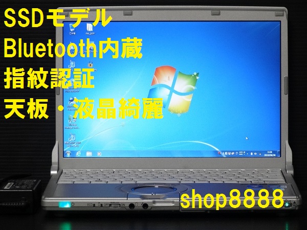 ☆希少【SSD Bluetooth 指紋認証モデル】 S10CD8DS 天板綺麗