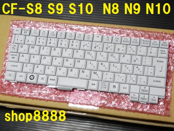 A15 ☆CF-S8 S9 S10 / N8 N9 N10 白色キーボード | Panasonic