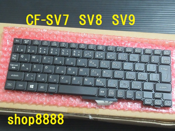 A4☆CF-SV7 SV8 SV9用 パナソニック 純正新品 最新キーボード！ 複数同 ...