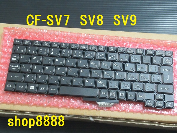 A4☆CF-SV7 SV8 SV9用 パナソニック 純正新品 最新キーボード！ 複数同