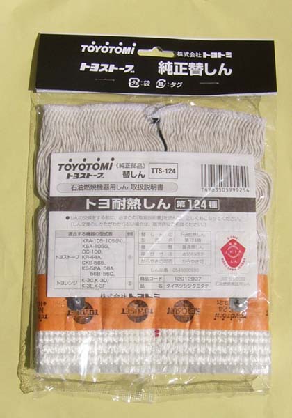 トヨトミKRA105 芯交換済み - 季節、空調家電