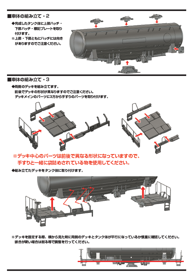 1/80 タキ1200タイプ組立キット | 模型工房パーミル