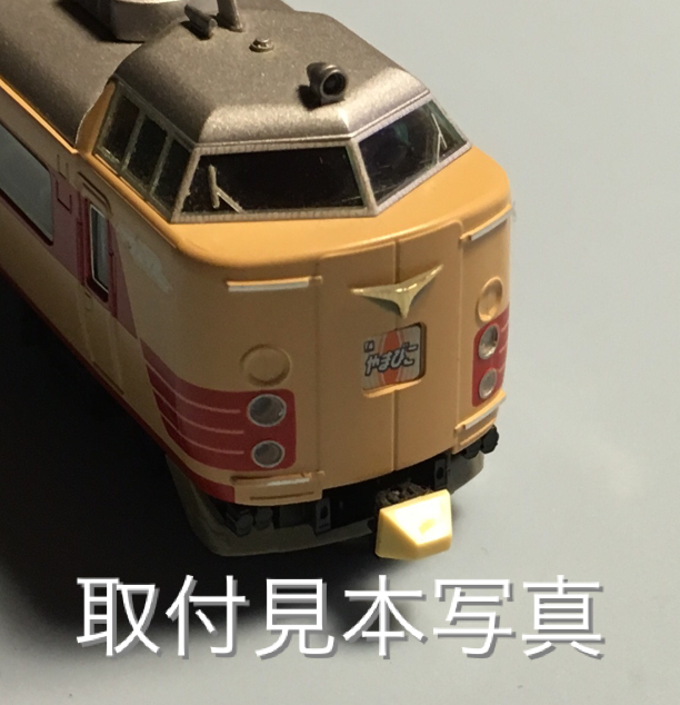 トミックス485系下廻りパーツ TOMIX 485系に最高の助っ人パーツを導入。 | 南武蔵野線