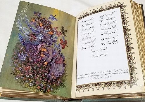 洋書 ペルシャ語 / ハーフェズ詩集 / 解説: バハウディン・ホラームシャヒ 洋書 ペルシャ語 / ハーフェズ詩集 / 解説: バハウディン