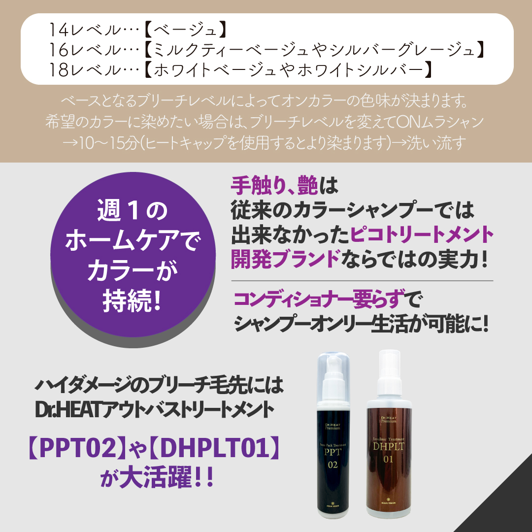 ムラシャンプー(紫シャンプー）190ml | picogreen shop