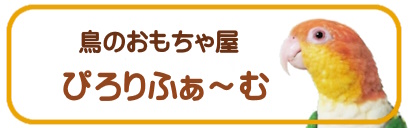 ぴろりふぁ～む