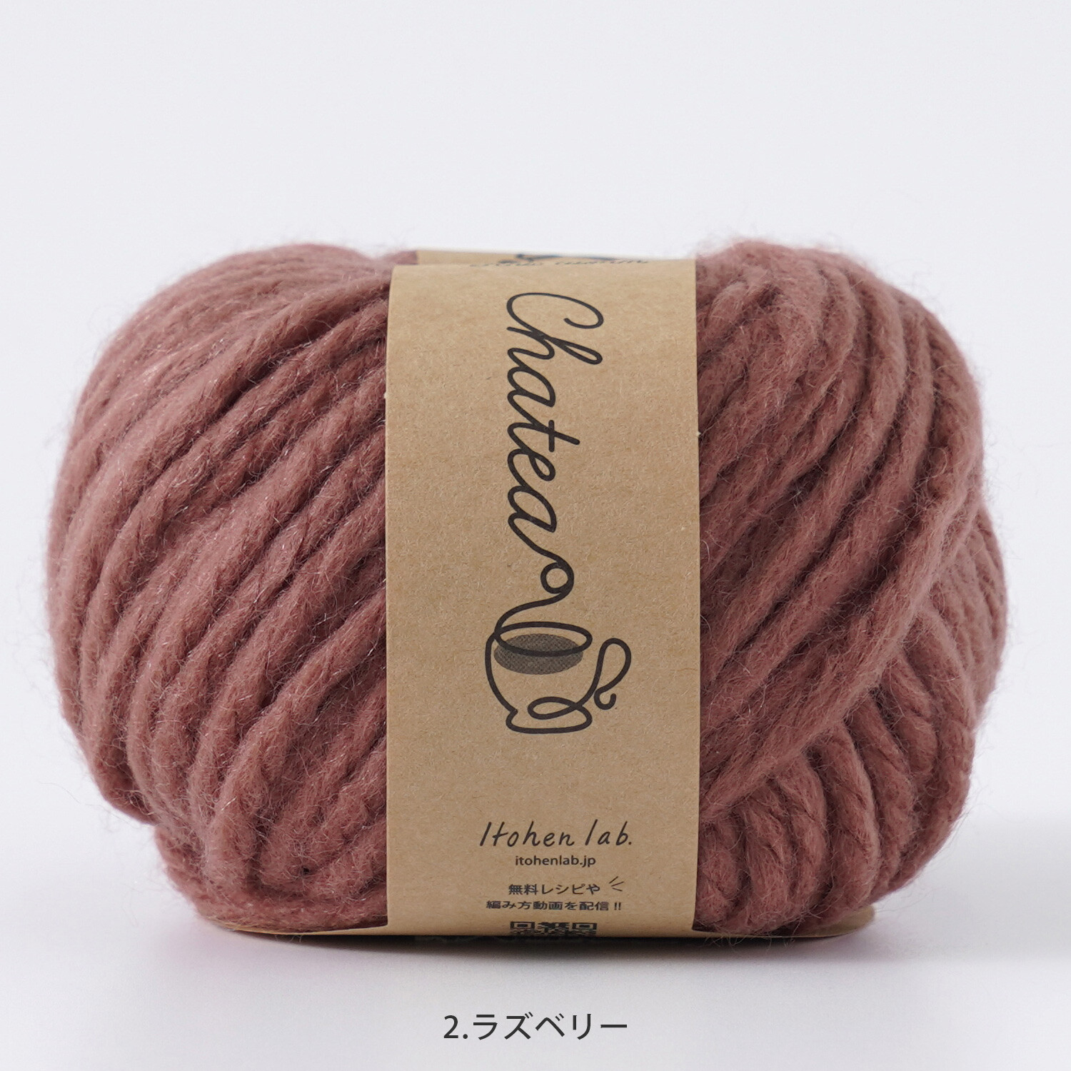 毛糸 玉 チャティ アクリル 極太 30g(約31m) アクリル - PK-Shop