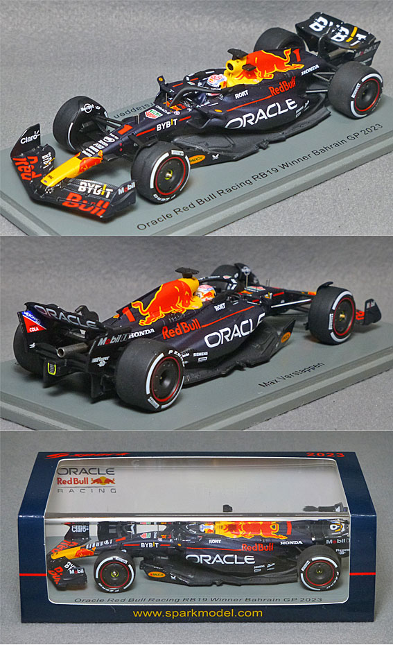 S8569 レッドブルRB19（No.1/マックス・フェルスタッペン）2023