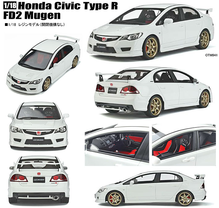 505-017 OTTO 1/18 ホンダ シビック Type-R FD2 505-017 OTTO 1/18 ホンダ