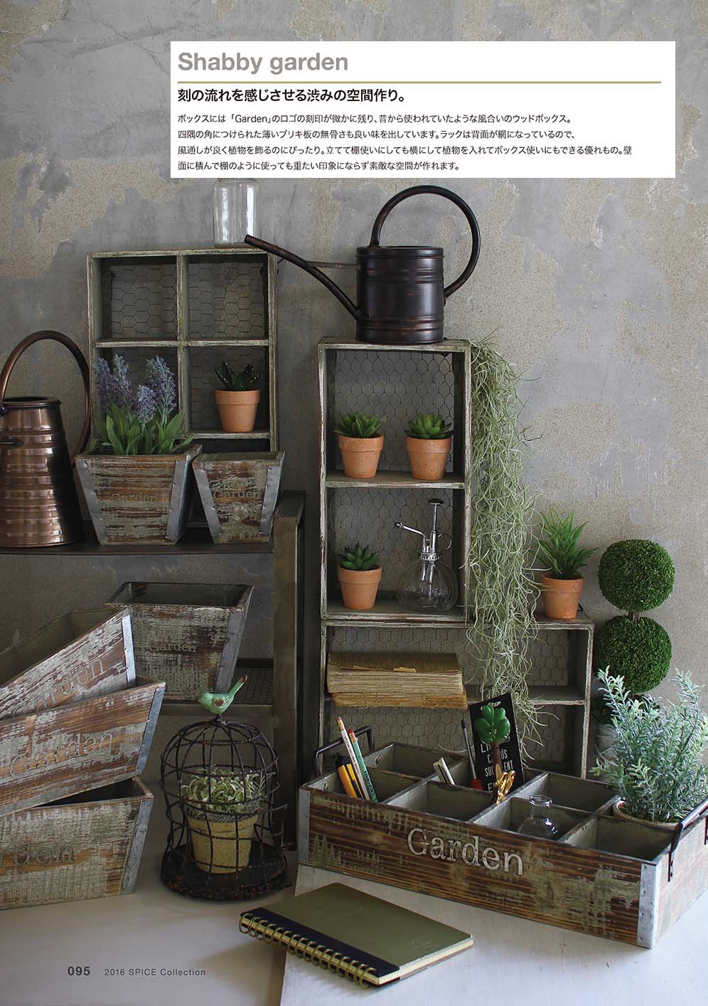natural*シャビーガーデンラック*2マス | Green＆Zakka shop *poco a poco*