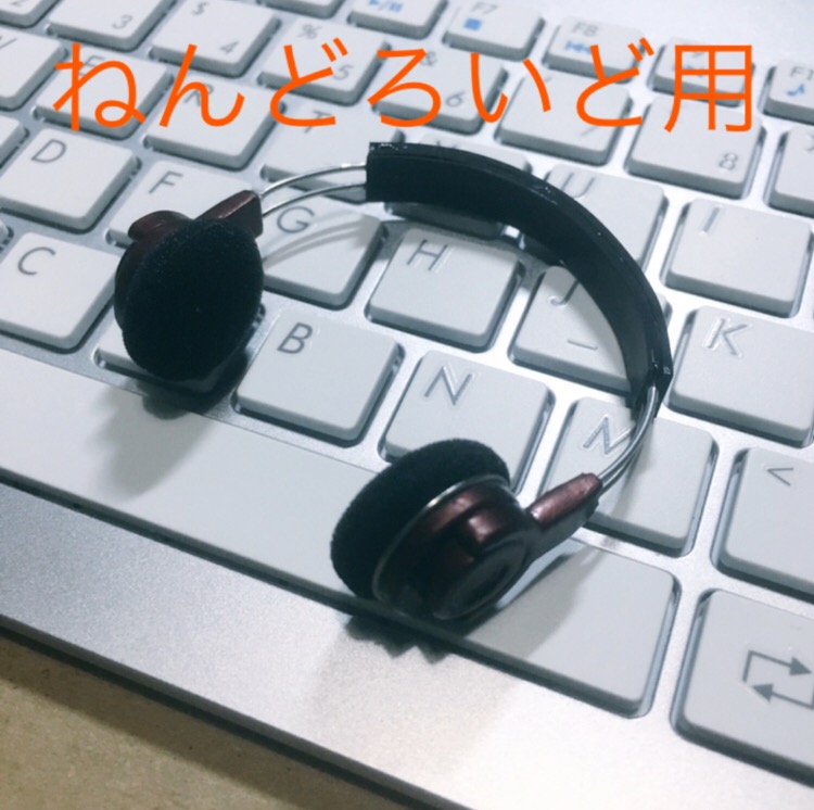 ねんどろいどサイズ ヘッドホン(クランベリーレッドパール) | pop-up apricot SD DD MDD 1/3ドールサイズヘッドホン　クランベリーレッドパール