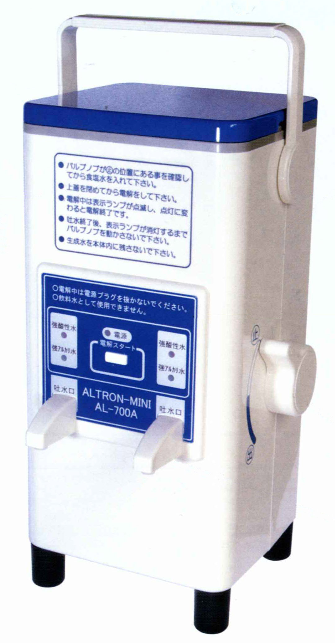 強酸性次亜塩素酸水と強アルカリ水を生成する装置です。安心の日本製