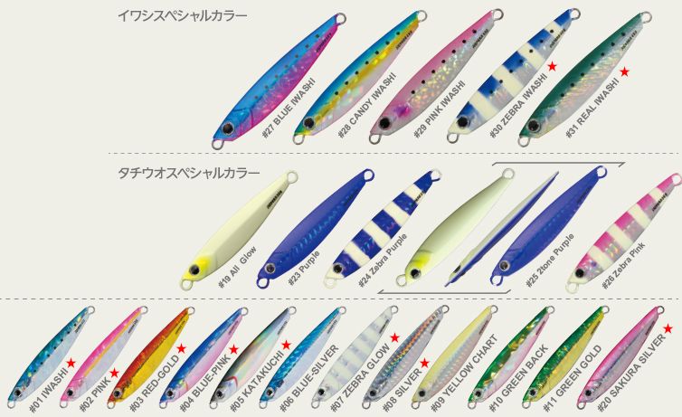 メジャークラフト ジグパラ ショート （ノーマル） 40g