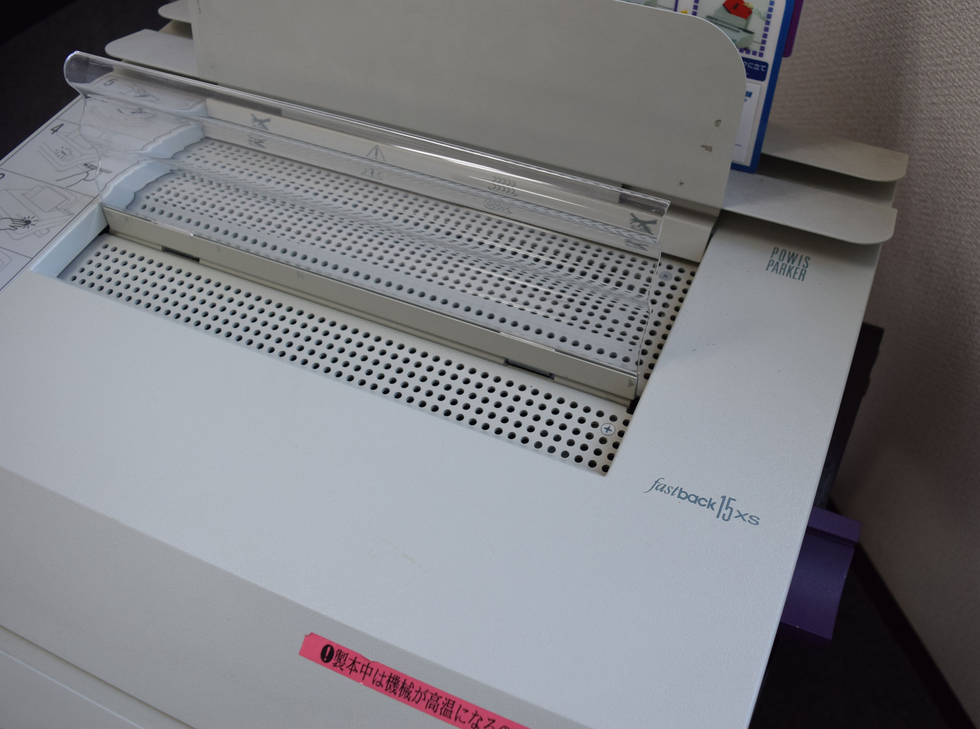 中古機】POWIS ファーストバック製本機 fastback model15xsJ