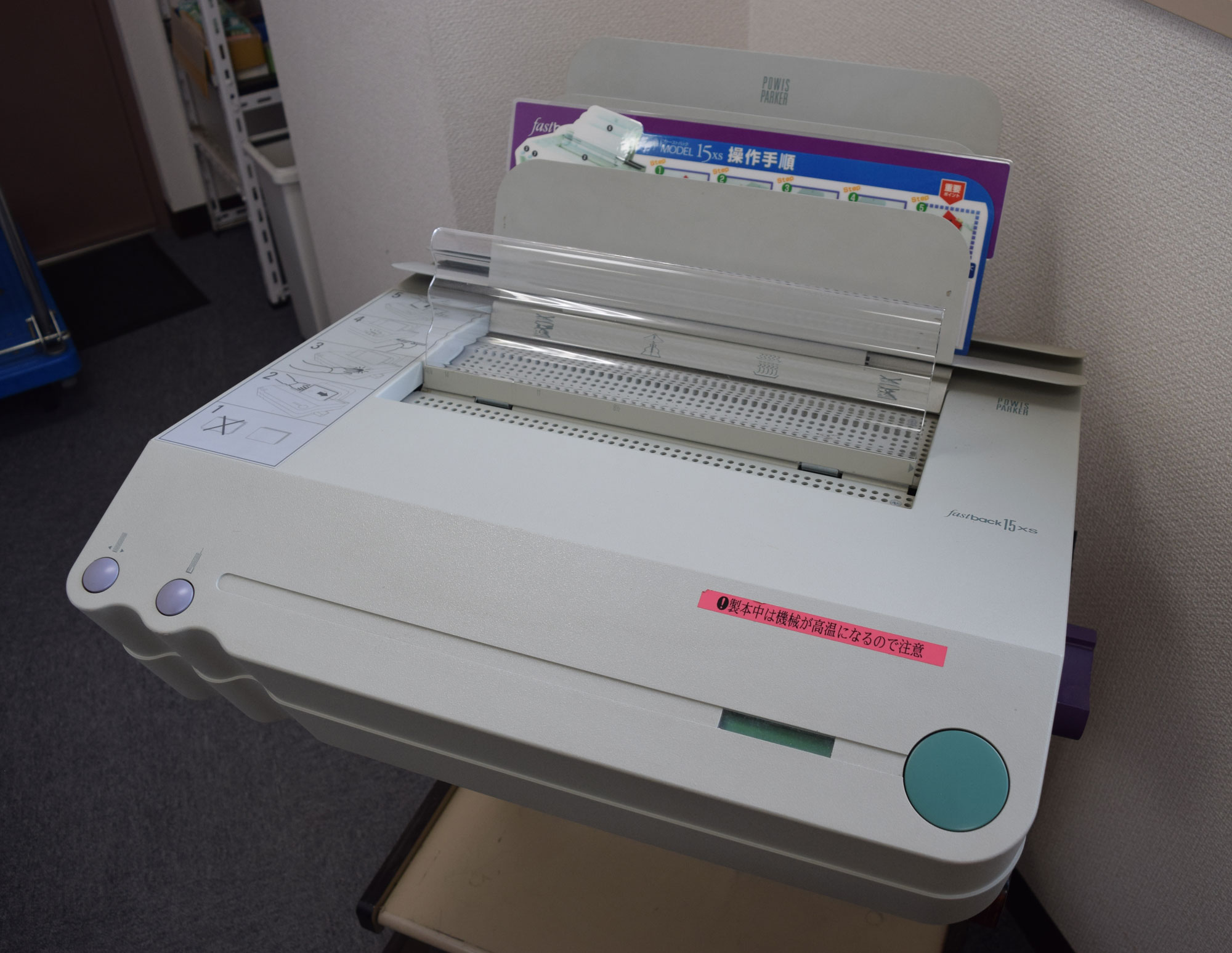 お買い物　です 自動金融製本機 電動パンチングマシン 学校やオフィスの製本用ホット