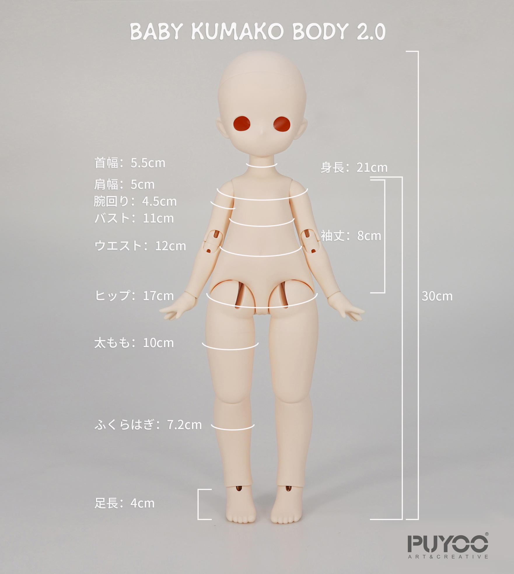 受注】1/6 BABY KUMAKO BODY 2.0 ボディ単品 | PUYOODOLL ONLINE SHOP