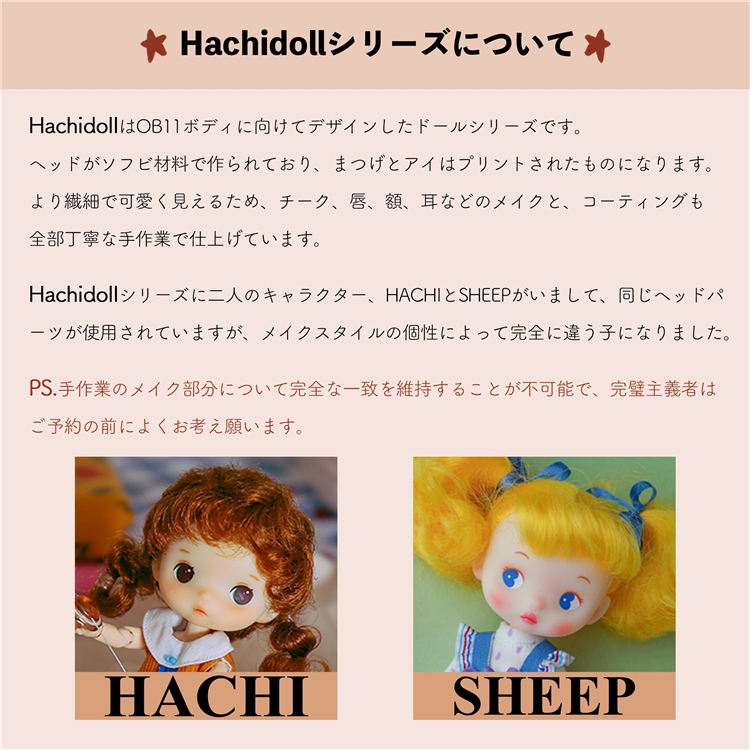 Hachidoll~HACHI(冬日)~ | QLYwork