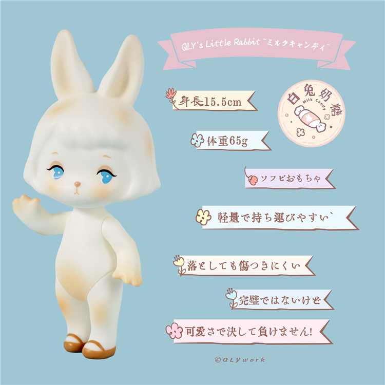 QLY's Little Rabbit~いちごミルク~ QLYwork 清凉兔 QLY's Little Rabbit~いちごミルク~ QLYwork 清凉兔 - メルカリ