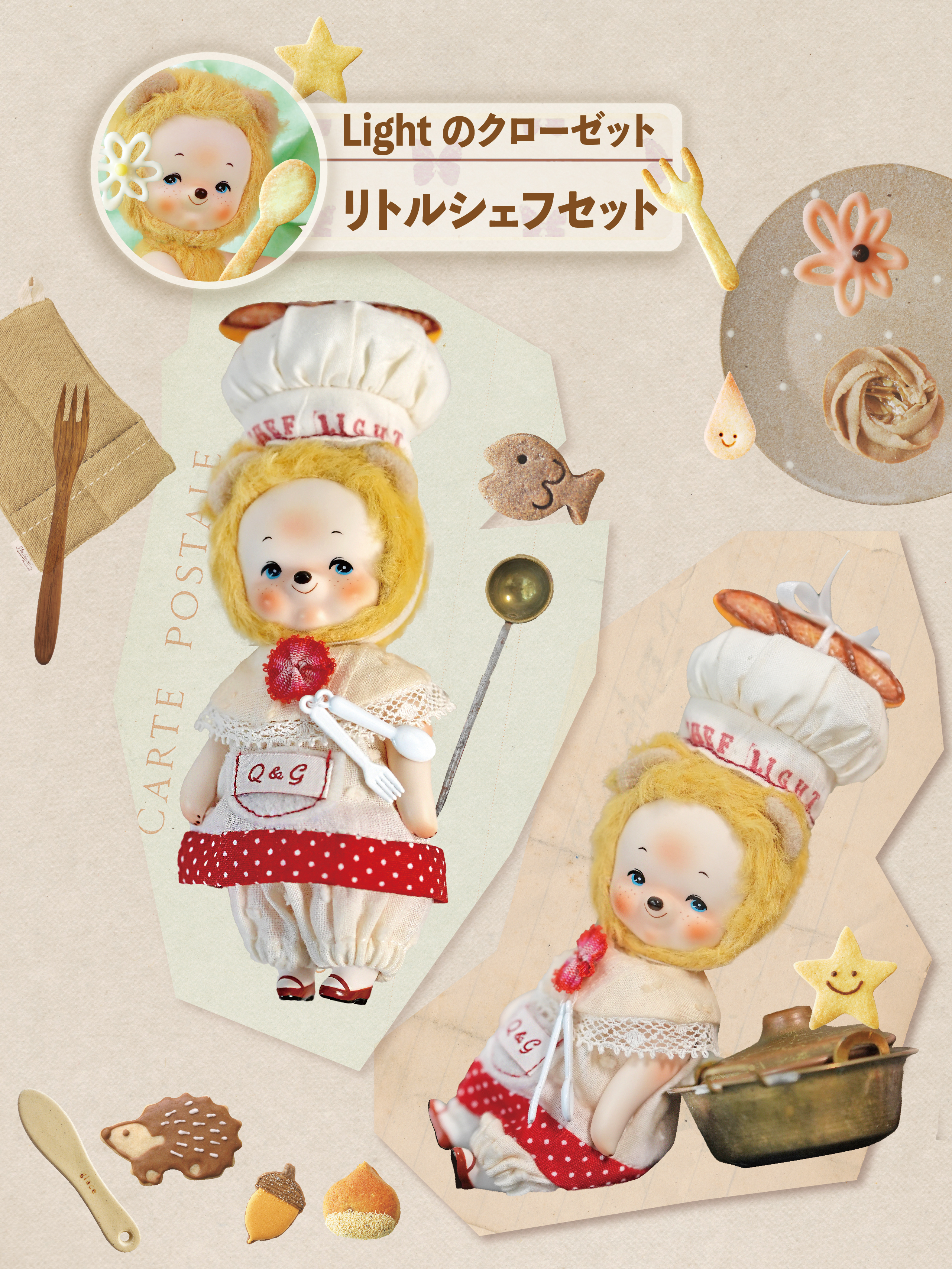リトルシェフセット | QLYwork