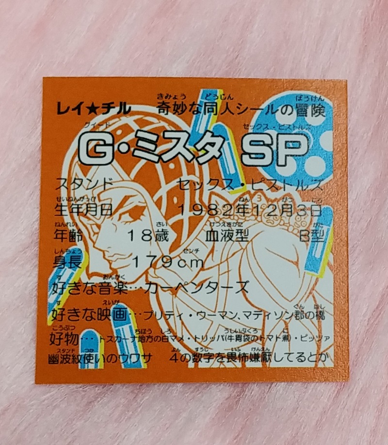 ミスチル⋈ *。 （お取り置き8/26〜） ミスタ ノーマル 4.8センチ | Rai☆Chil レイ☆チル 自作シール通販