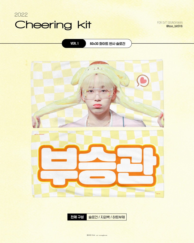 SEVENTEEN - seventeen プリン SEVENTEEN スングァン スローガン プリン | ERIKA♡Stock sales♡