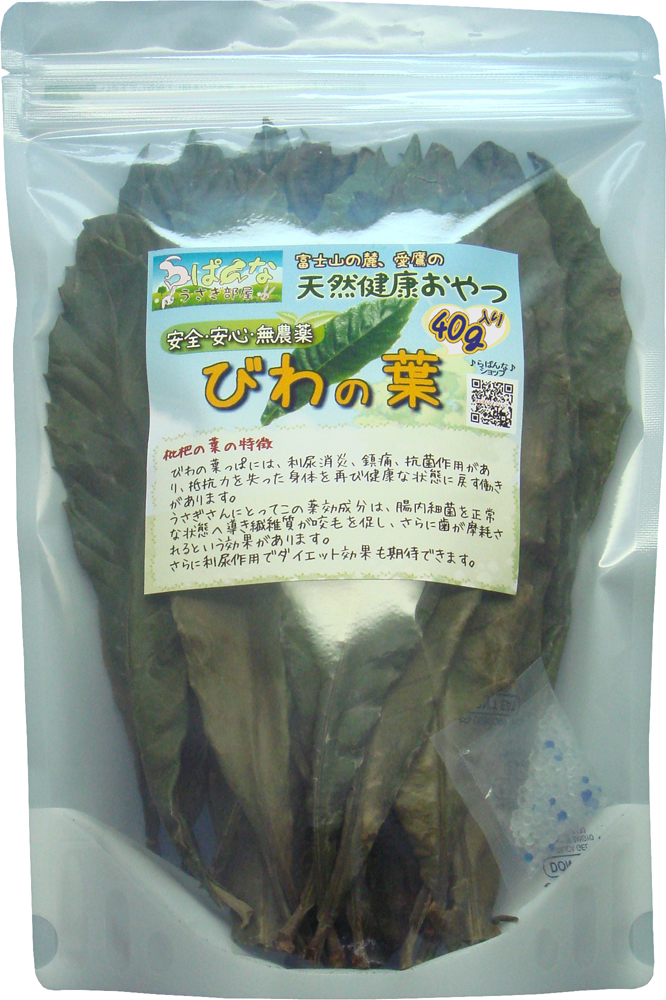 びわの葉（乾燥）40g | 小動物の健康野草専門店 ♪らぱんな♪