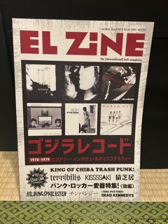 EL ZINE vol.61 (ZINE) - Record Shop A-Z
