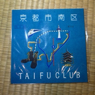 台風クラブ - 京都市南区 (EP) - Record Shop A-Z