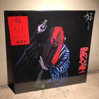 GEZAN / 狂(KLUE) (LP) - Record Shop A-Z